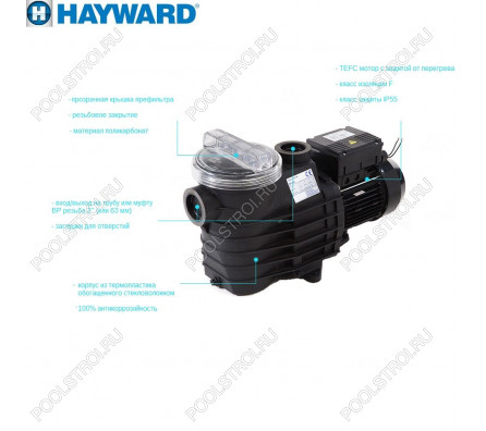 Насос Hayward SP2503XE61 EP 33 (220В, 4.8м³/ч, 0.33лс)